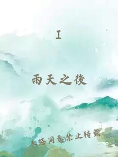 I will not vanish before you